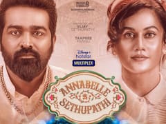 Annabelle Sethupathi Trailer: ‘అనబెల్ సేతుపతి’ ట్రైలర్.. పాత కథలనే ఉల్టా చేసి చెబుతున్నారట, కామెడీ అదుర్స్!