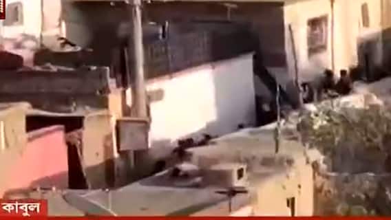 Afghanistan Taliban: চারদিনের মাথায় কাবুলে ফের বিস্ফোরণ, মৃত এক শিশু-সহ ছ’জন। Bangla News