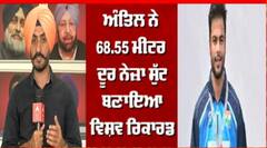 Breaking : Paralympic 'ਚ ਭਾਰਤ ਦੇ ਸੁਮਿਤ ਅੰਤਲ ਨੇ ਜੈਵਲਿਨ ਥ੍ਰੋ ‘ਚ ਲਿਆ ਗੋਲਡ