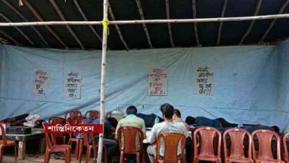 Bangla News: বিশ্বভারতীতে কাটল না অচলাবস্থা, উপাচার্যের বাড়ির সামনে অব্যাহত ধর্না-অবস্থান
