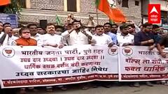 BJP Temple Protest : राज्यभरात भाजपचं शंखनाद, घंटानाद आंदोलन! राज्य सरकार दुटप्पीपणा करतंय का?