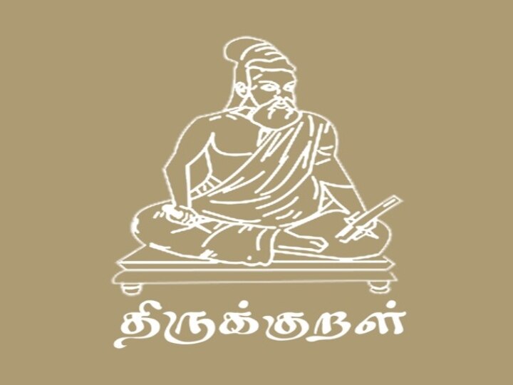 ’இந்திய அரசியலமைப்போடு ஒத்துப்போகும் திருக்குறள்’ தேசிய நூலாக்கப்படுவது எப்போது..?