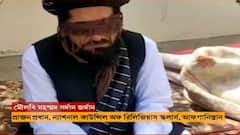 Afghanistan: তালিবান হেফাজতে আফগানিস্তানের কাউন্সিল অফ রিলিজিয়াস স্কলার্সের প্রাক্তন প্রধান | Bangla News