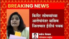 Washim Yavatmal : Shiv Seva MP Bhavana Gawali यांच्या 5 संस्थांवर EDची धाड : ABP Majha