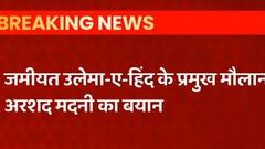 मौलाना अरशद मदनी का बयान, कहा- बेटियों को को-एजुकेशन देने से परहेज करें