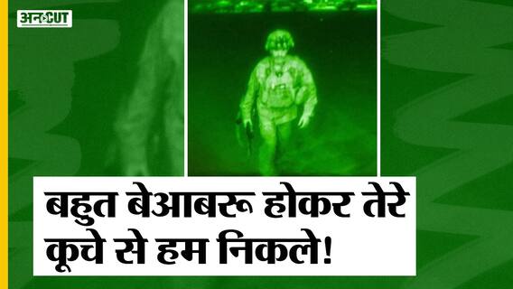 ख़त्म हुआ यूएस का सबसे लंबा युद्ध, अफगानिस्तान से आख़िरी अमेरिकी सिपाही के जाने पर तालिबान ने मनाया जश्न