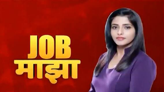 JOB Majha : CSIR - NCL पुणे, संगमेश्वर महाविद्यालय, सोलापूर, कृषी तंत्र विद्यालय चांदसर, जळगाव : जॉब माझा