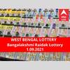 West Bengal Lottery Results Today: পশ্চিমবঙ্গ প্রিয় বঙ্গলক্ষ্মী রায়ডাক লটারি: ফলাফল আজ বিকেল চারটায়; প্রথম পুরস্কার বিজয়ী ৫০ লাখ  টাকা পাবেন