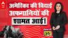 America की विदाई ने Afghanistan में Taliban और ISIS-K में गृह युद्ध की बिसात बिछाई? | रोमाना की राय