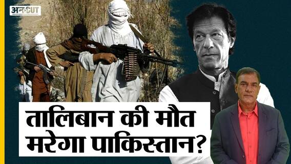 क्या इमरान ख़ान-आईएसआई का दोस्त रहेगा तालिबान, कहीं पाकिस्तान के लिए सिरदर्द न बन जाए नया तालिबान?