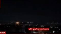 Afghanistan: শূন্যে গুলি-রকেট ছুড়ে তালিবানের বিজয়োল্লাস| Bangla News