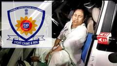 CID at Nandigram : নন্দীগ্রাম বিরুলিয়া বাজারে আহত হয়েছিলেন মমতা, তদন্তে ঘটনাস্থলে CID। Bangla News