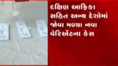 કોરોના વાયરસનો નવો વેરીએંટ, વેક્સિન પણ થઈ બેઅસર