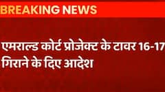 UP: सुप्रीम कोर्ट से सुपरटेक को बड़ा झटका, एमराल्ड कोर्ट प्रोजेक्ट के टावर 16-17 गिराने के आदेश
