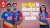 Exclusive: How players of UP Yoddha kept themselves fit amid Covid times? | VIVO Pro Kabaddi