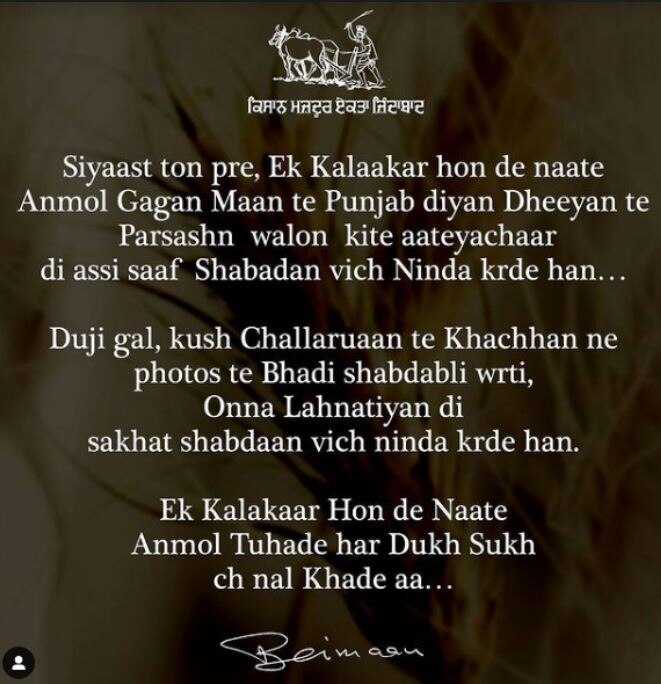 ਬੱਬੂ ਮਾਨ ਆਏ ਅਨਮੋਲ ਗਗਨ ਮਾਨ ਦੀ ਸਪੋਰਟ 'ਚ, ਇਨ੍ਹਾਂ ਲੋਕਾਂ ਨੂੰ ਪਾਈਆਂ ਲਾਹਨਤਾਂ 