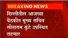Delhi : महाराष्ट्र पोलीस महासंचालकपदी कुणाची वर्णी? आज यूपीएससी समितीची दिल्लीत बैठक