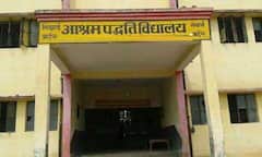 Uttar Pradesh : यूपी में 5 नए आश्रम पद्धति विद्यालय बनेंगे | ABP Ganga Hindi