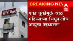 Murtizapur, Akola | अकोल्यात एका चुकीमुळे आठ महिन्यांच्या चिमुकलीचं आयुष्य उद्ध्वस्त!