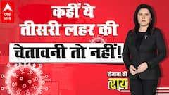 'Covid explosion' in Kerala, is this a warning for 3rd wave? | Hindi News | Romana Ki Rai