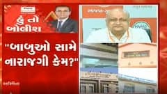 હું તો બોલીશઃ ''બાબુઓ સામે નારાજગી કેમ?''