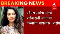 Pune : Big Boss Fame अभिनेत्री Payal Rohatgi विरोधात गुन्हा दाखल