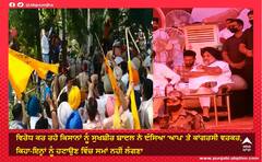 ਵਿਰੋਧ ਕਰ ਰਹੇ ਕਿਸਾਨਾਂ ਨੂੰ ਸੁਖਬੀਰ ਬਾਦਲ ਨੇ ਦੱਸਿਆ 'ਆਪ' ਤੇ ਕਾਂਗਰਸੀ ਵਰਕਰ, ਕਿਹਾ-ਇਨ੍ਹਾਂ ਨੂੰ ਹਟਾਉਣ ਵਿੱਚ ਸਮਾਂ ਨਹੀਂ ਲੱਗਣਾ 