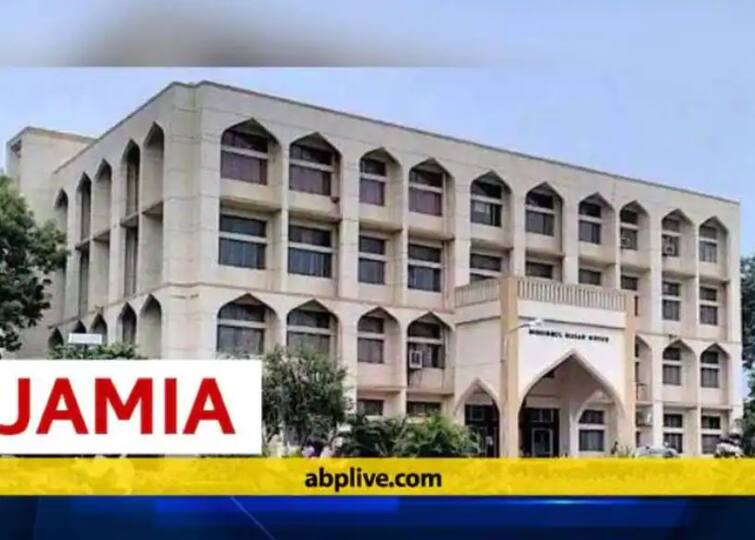 jamia millia islamia Polytechnic Diploma course got recognition from AICTE Jamia Millia Islamia : जामिया यूनिवर्सिटी पॉलिटेक्निक डिप्लोमा कोर्स को मिली AICTE से मान्यता