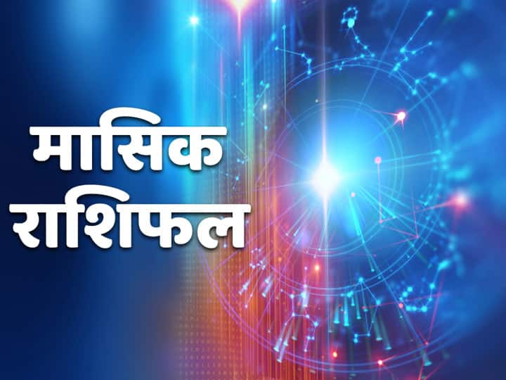 Rashifal Monthly Horoscope September 2021 Masik Rashifal September Astrology Prediction For All Zodiac Signs Monthly Horoscope September 2021: मेष, कन्या और मकर राशि वाले सावधान रहें, सभी राशियों का जानें मासिक राशिफल