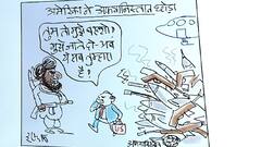 Cartoonist Irfan's Class | Cartoon on US' exit from Afghanistan | 01 September 2021