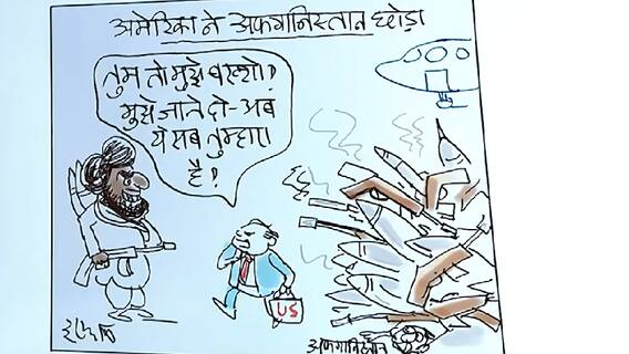 Cartoonist Irfan's Class | Cartoon on US' exit from Afghanistan | 01 September 2021