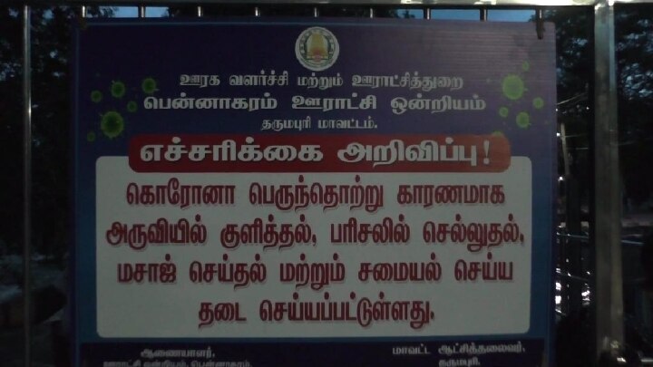 போலிஸுக்கு தண்ணி காட்டி விட்டு ஒக்கேனேக்கல் அருவில் தண்ணி போடும் மதுபிரியர்கள்...!