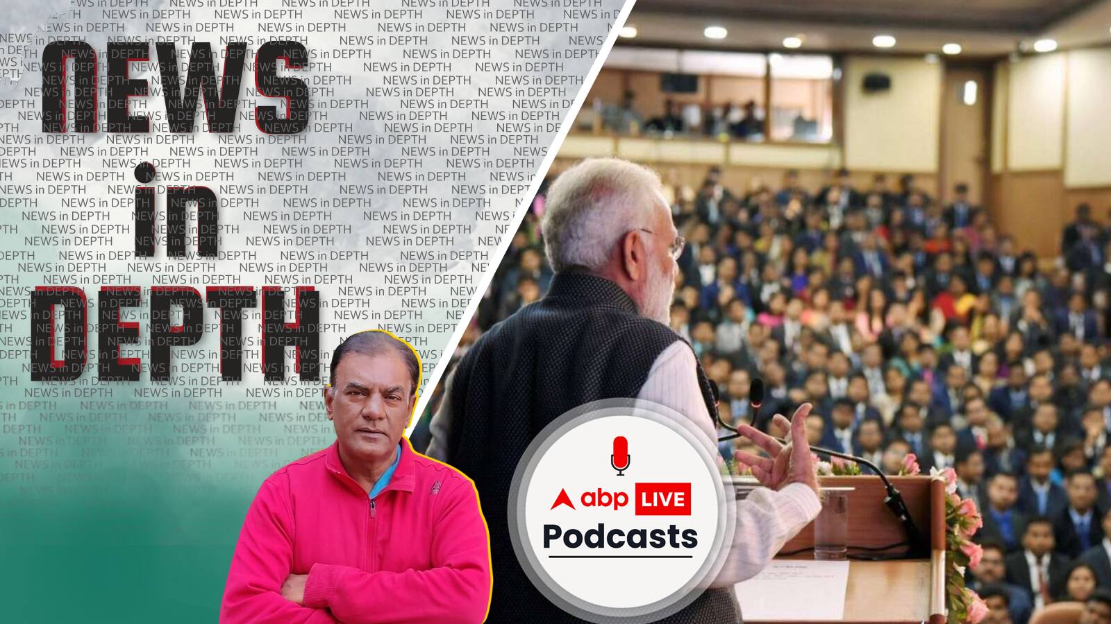 News In-Depth | आख़िर कौन चलाता है भारत में सरकार: नौकरशाह या फिर जनता द्वारा चुने गए प्रतिनिधि?