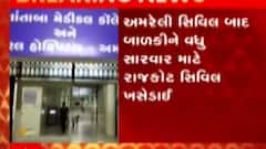 અમરેલીના ચાલાલાના ગોપાલગ્રામમાં ચાર પગનો આતંક, બાળકી પર દીપડાનો હુમલો