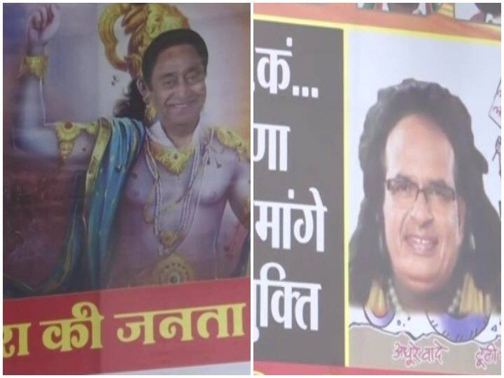 MP Congress Shares Posters Comparing Kamal Nath To Lord Krishna & Shivraj Chouhan As ‘Kans Mama’ MP Congress Shares Posters Comparing Kamal Nath To Lord Krishna & Shivraj Chouhan As ‘Kans Mama’