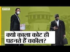 गर्मियों में काला कोट पहनने से तंग वकील ने सुप्रीम कोर्ट में लगाई याचिका | Uncut