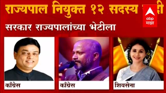 Bhagat Singh koshyari | रखडलेल्या बारा आमदारांच्या नियुक्तीचा प्रश्न मार्गी लागणार?