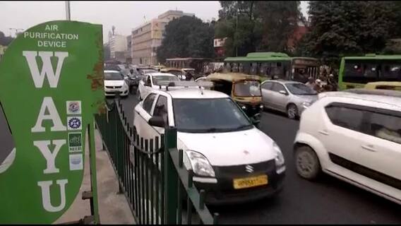 Air Pollution : वायू प्रदुषणामुळे आयुष्य 9 वर्षांनी घटणार? 'या' शहरात वाढत्या प्रदूषणाची चिंता