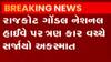 રાજકોટ:ગોંડલમાં નેશનલ હાઇવે પર એક સાથે 3 કારનો અકસ્માત, કોઈ જાનહાનિ નહીં