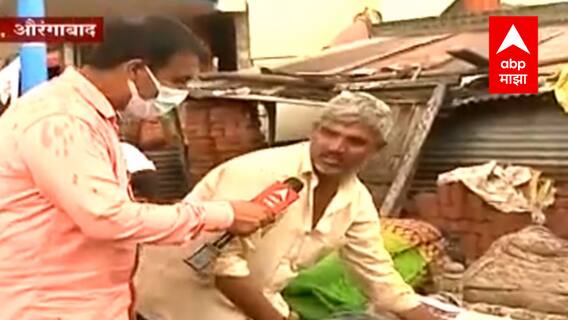 Aurangabad : पाझर तलाव फुटल्यानं संसार गेले वाहून, ABP Majha चा ग्राऊंड झिरो रिपोर्ट