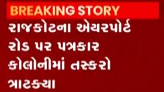 TOP 10: રાજકોટ એરપોર્ટ પર ઈન્ડીગોની ફ્લાઈટ મોડી થતા મુસાફરોએ મચાવ્યો હોબાળો