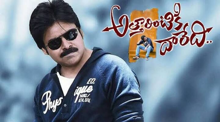 చూడప్ప సిద్దప్ప… నేనొక మాట చెప్తాను.. పనికొస్తే ఈడ్నే వాడుకో.. లేదంటే ఏడనైనా వాడుకో.. నేను సింహాలాంటోడినప్ప .. అది గడ్డం గీసుకోలేదు!! నేను గీసుకోగలను.. అంతే తేడా!! మిగతాదంతా సేమ్ టు సేమ్.. అయినా లాస్ట్ పంచ్ మనదైతే దానికొచ్చే కిక్కే వేరప్పా. – అత్తారింటికి దారేది