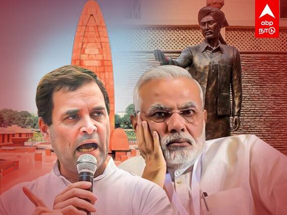 Jallianwala Bagh Renovation: ரத்த சரித்தரத்தை மறைக்கும் வண்ண விளக்குகள்! மோடி செய்தது - சரியா?