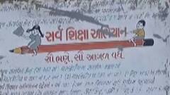 અમદાવાદઃ ગુજરાતી માધ્યમની શાળાઓનો ઘટ્યો ગ્રાફ, શાળા બંધ કરવા કેટલી આવી અરજીઓ?