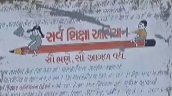 અમદાવાદઃ ગુજરાતી માધ્યમની શાળાઓનો ઘટ્યો ગ્રાફ, શાળા બંધ કરવા કેટલી આવી અરજીઓ?
