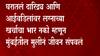 Mumbai : धक्कादायक! 10 वीनंतर शिक्षण सुटलं, कोरोना काळात नोकरी गेली हतबल तरुणीने जीवनयात्रा संपवली