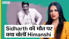 सिद्धार्थ शुक्ला की मौत पर बिग बॉस 13 की साथी हिमांशी खुराना ने बताए यादगार लम्हें | Uncut
