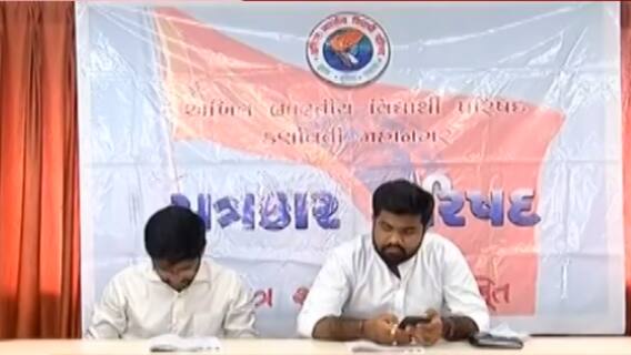 વર્ષ 2021-22માં ABVP 6 લાખ જેટલા વિદ્યાર્થીઓને સદસ્ય બનાવશે, જુઓ ગુજરાતી ન્યૂઝ