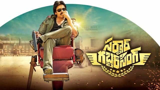 ఒక్కడినే… ఒక్కడినే…ఎంతదూరం వెళ్ళాలన్న ముందడుగు ఒక్కటే! ఎంతమంది మోసే చరిత్రైనా రాసేది ఒక్కడే! ఎక్కడికైనా వస్తా.. జనంలో ఉంటా.. జనంలా ఉంటా… – సర్దార్ గబ్బర్ సింగ్