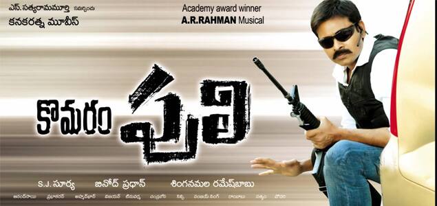 కర్తవ్యమే దేవాలయం, కర్తవ్యమే చర్చ్, కర్తవ్యమే మసీద్, కర్తవ్య దర్మన్నిసరిగ్గ పాటిస్తే మీరె దేవుళ్ళు.-కొమరం పులి
